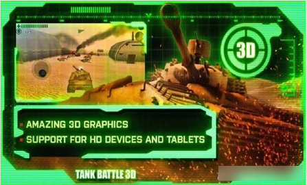 3D坦克战沙漠悍将截图3