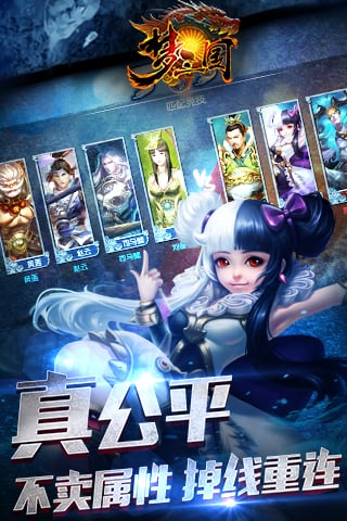 梦三国iphone版下载-梦三国手游iphone官方最新版下载v1.0.5图2