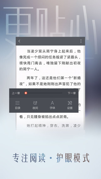 熊猫看书iphone下载-熊猫看书iosv6.80图4