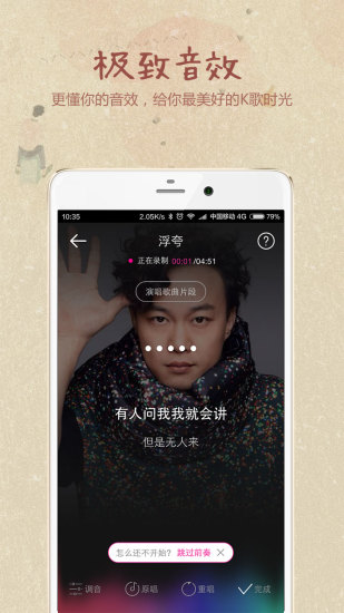 咪咕爱唱下载-咪咕爱唱安卓版v3.6.86最新版图5