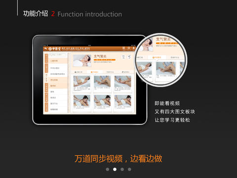 中医堂ios版下载-中医堂ipad版v1.5.5图2