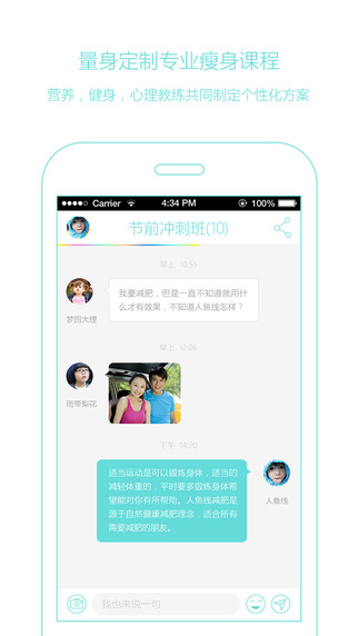 人鱼线app下载-人鱼线ios版下载v2.0.0图3