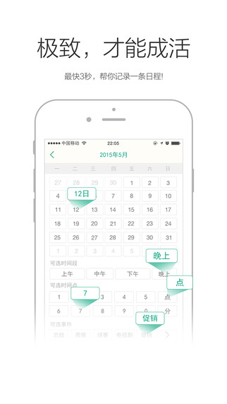 点点日历下载-点点日历appv1.01图2