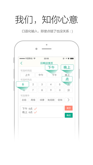 点点日历下载-点点日历appv1.01图3