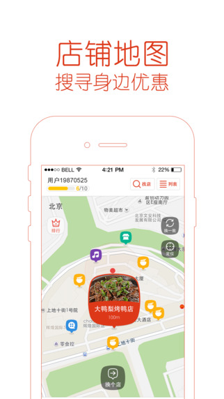 百度钱包app下载-百度钱包ipad版v1.1.2图1