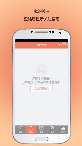 财源滚滚截图3