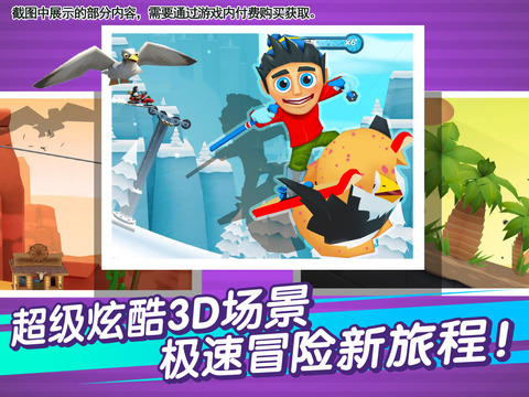 滑雪大冒险2汉化破解版下载-滑雪大冒险2中文破解版下载v1.4.5图4