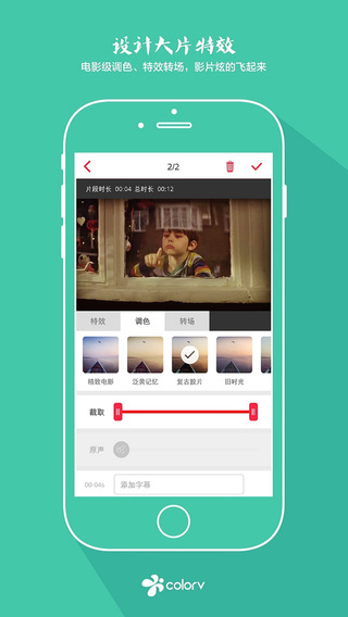 彩视视频制作软件下载-彩视iphone版v3.2.4图2