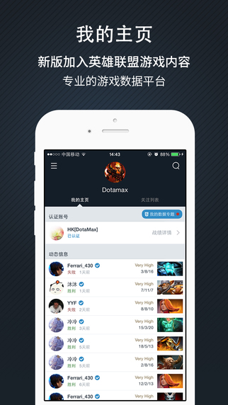 Dotamax手机版下载-Dotamax安卓版v2.2.5图1