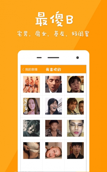 GIF表情截图4