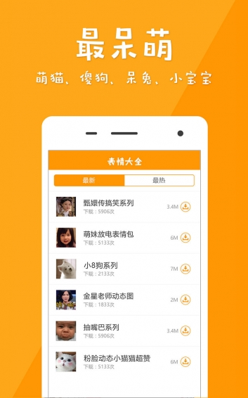 GIF表情截图3