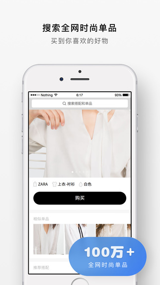 NOTHING时尚搭配社区下载-NOTHING appv1.2.0图2