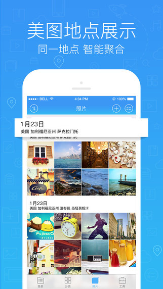 腾讯微云手机版下载-腾讯微云iphone版v3.4.2图1