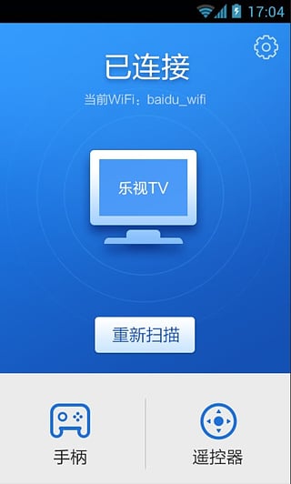 百度手柄app下载-百度手柄安卓版下载v1.3.0.0图1