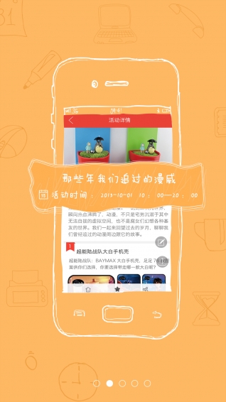 魔淘app下载-魔淘安卓版v1.0图2