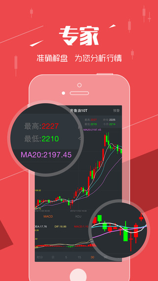 金银360投资理财-金银360iphone版v1.0图1