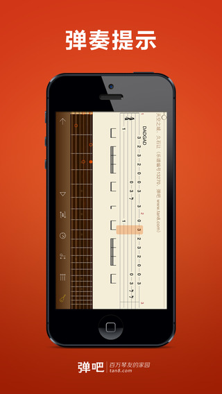 吉他谱大全app下载-吉他谱大全ios版v4.1图1