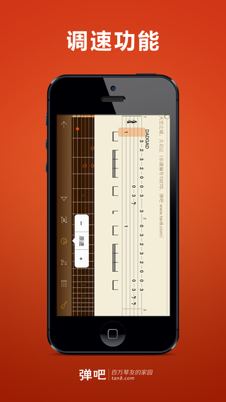 吉他谱大全app下载-吉他谱大全ios版v4.1图4
