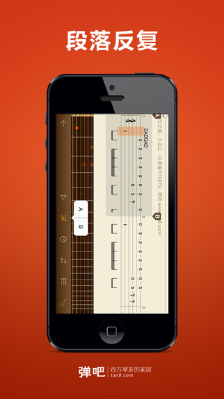 吉他谱大全app下载-吉他谱大全ios版v4.1图3