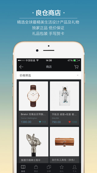 良仓下载-良仓appv2.3.1图2