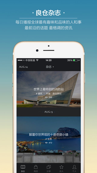 良仓下载-良仓appv2.3.1图1