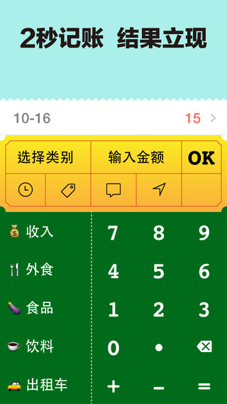 小票盒app-小票盒iphone版v2.5.3-苹果手机记账软件图2