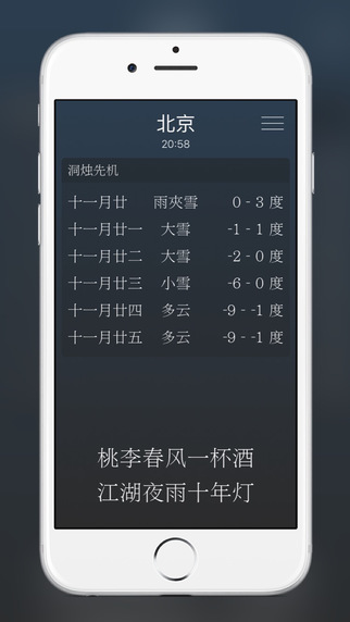 雨时截图3