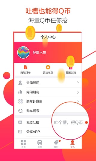 购车通截图4