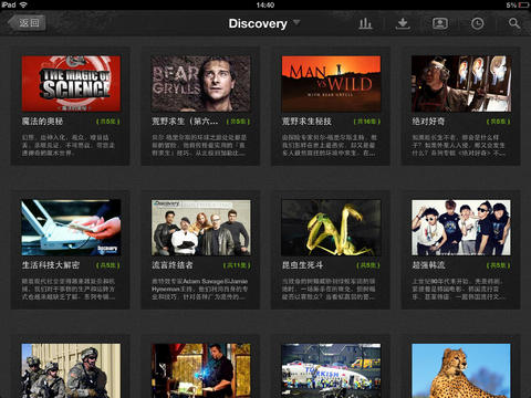 爱奇艺纪录片ipad版下载-爱奇艺纪录片ios版v1.3图4
