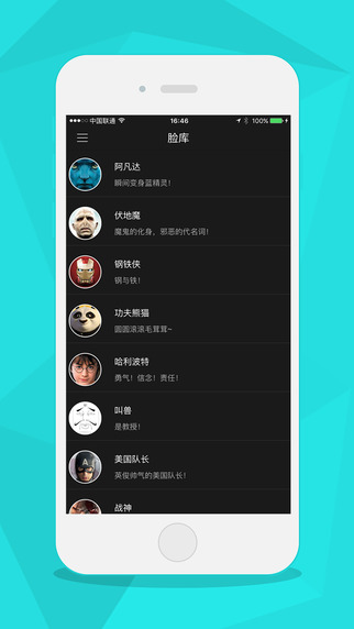 爱秀app下载-爱秀iphone版v1.0图3