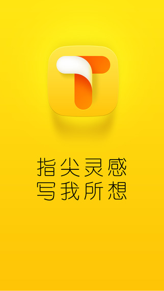 图咖iOS版截图3