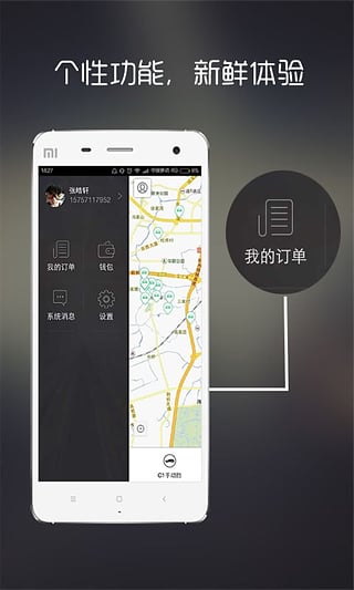 小巴学车下载-小巴学车下载v2.1.0图2