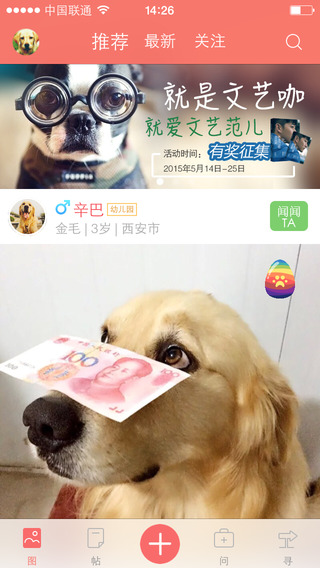 狗狗大全app下载-狗狗大全iphone版v3.5图1