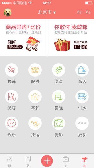 狗狗大全app下载-狗狗大全iphone版v3.5图3
