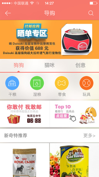 狗狗大全app下载-狗狗大全iphone版v3.5图4