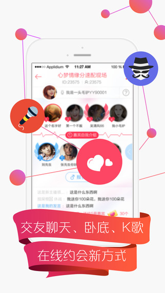YY交友app下载-YY交友iPhone版v1.0.0图2
