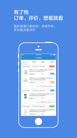 苏宁云台app下载-苏宁云台手机客户端v1.2.2图2