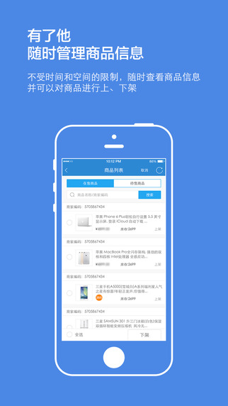 苏宁云台app下载-苏宁云台手机客户端v1.2.2图3