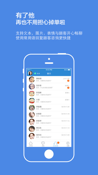 苏宁云台app下载-苏宁云台手机客户端v1.2.2图5