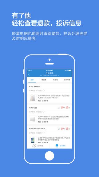 苏宁云台app下载-苏宁云台手机客户端v1.2.2图4