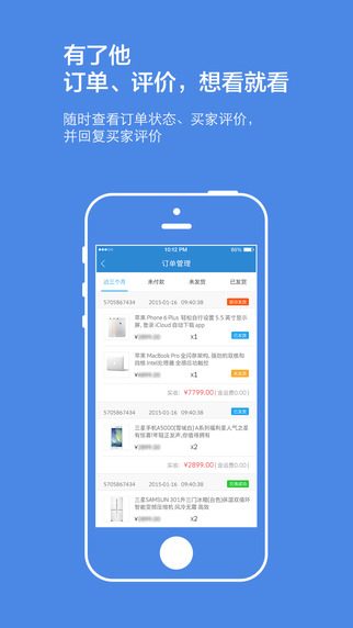 苏宁云台下载-苏宁云台iPhone版v1.2.2图2