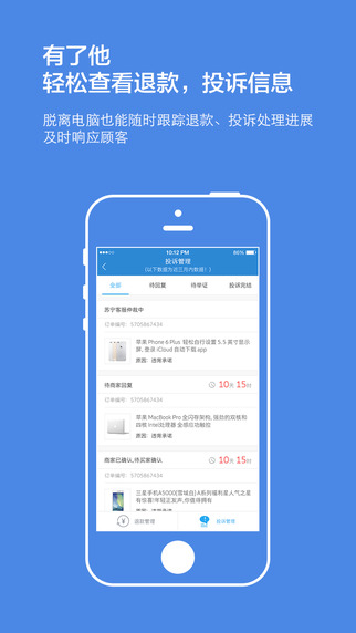 苏宁云台下载-苏宁云台iPhone版v1.2.2图4