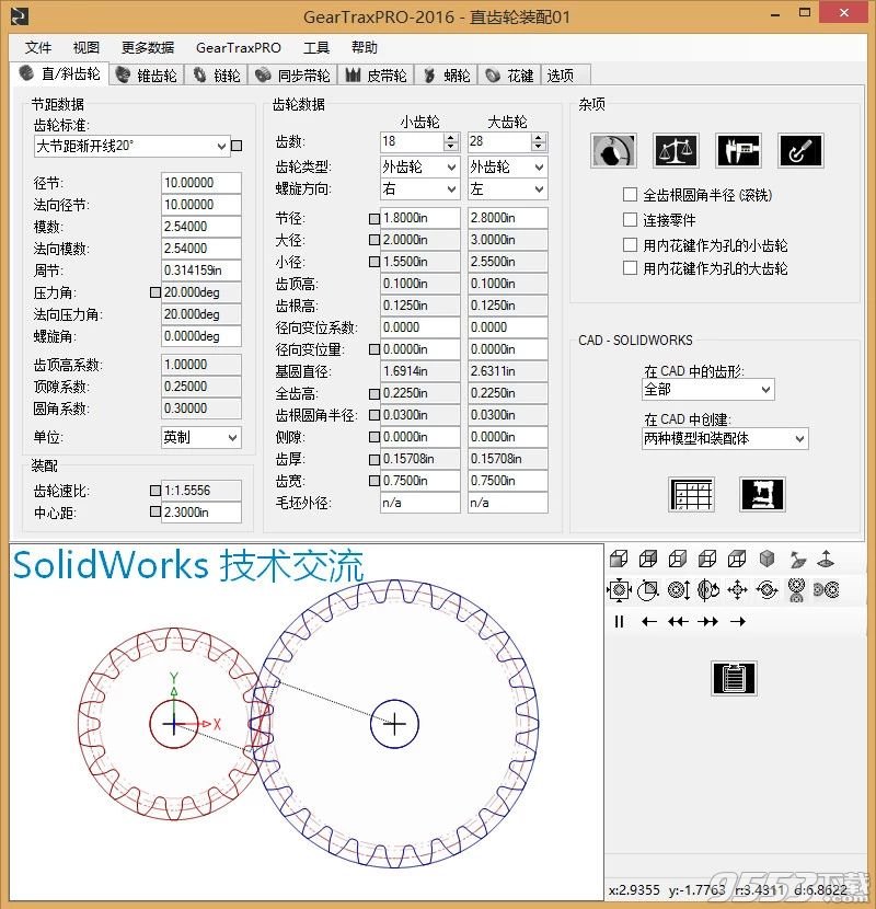 齿轮生成器(geartrax)