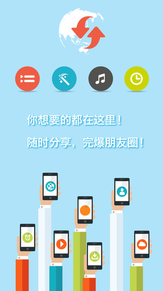 云编辑app下载-云编辑iphone版v1.0.0图1