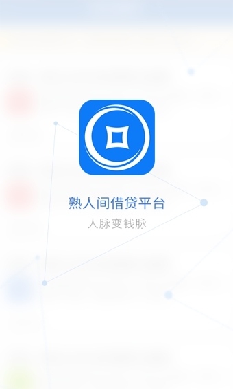 借贷宝app下载-借贷宝ios版v1.5.0图1