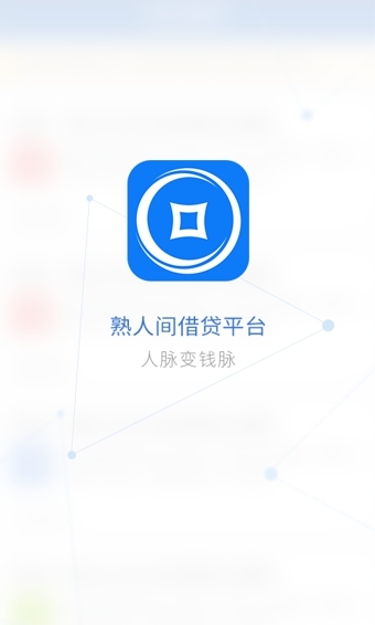 借贷宝app下载-借贷宝ipad版v1.5.0图1