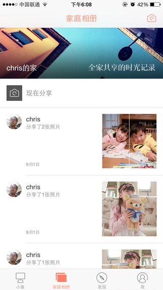 小鱼在家app下载-小鱼在家iphone版v2.2.0图1