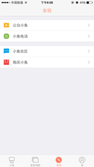 小鱼在家app下载-小鱼在家iphone版v2.2.0图2