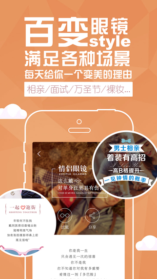 镜多多app下载-镜多多iphone版v2.1.0图2