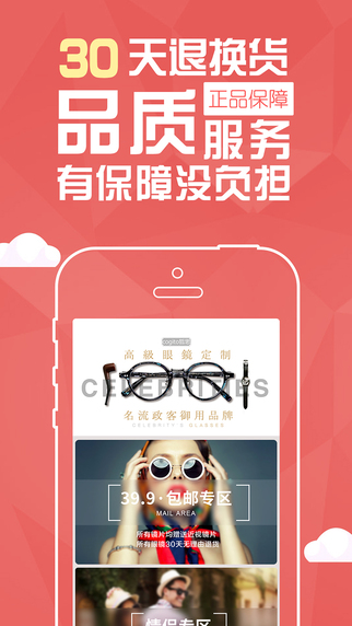 镜多多app下载-镜多多iphone版v2.1.0图1